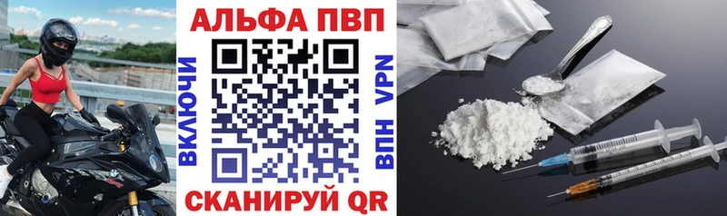 Альфа ПВП VHQ  Купить  Темников 