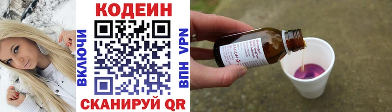 Кодеиновый сироп Lean напиток Lean (лин)  Купить  Темников 