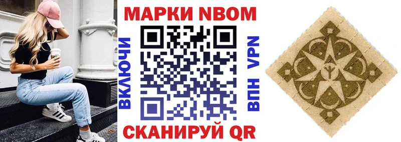 Купить где  Темников  Марки N-bome 1,5мг 